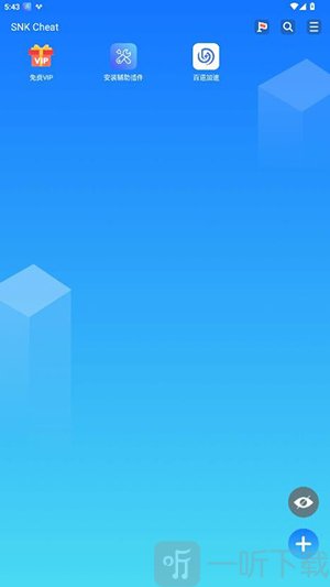 SNK容器直装app下载