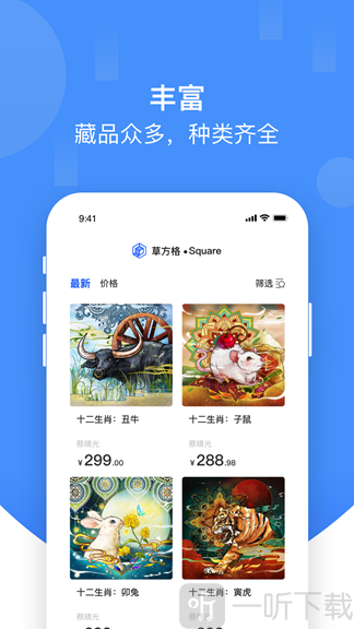 草方格app下载最新版