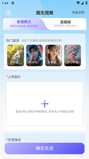 薪火AI创作app下载