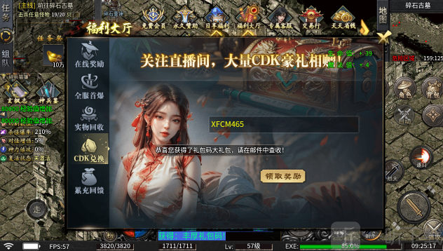 逍遥合击传奇下载