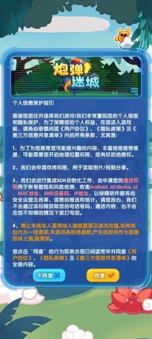 炮弹迷城赚钱小游戏下载最新版