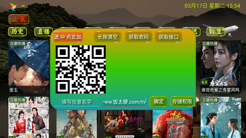 天命影仓tv内置版下载