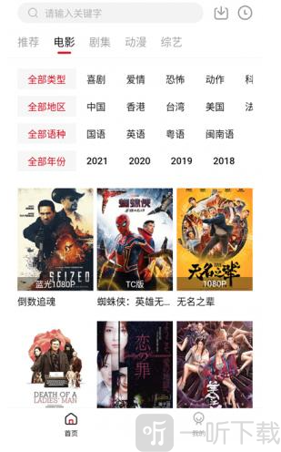 libvio平台免费版下载