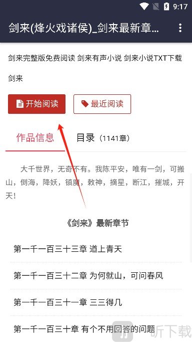 八零小说电子书免费下载