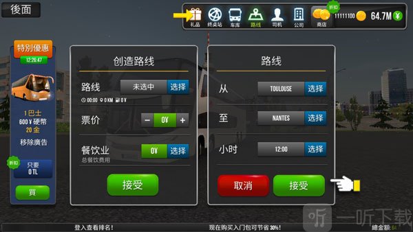 公交车模拟器终极版内置菜单免费下载