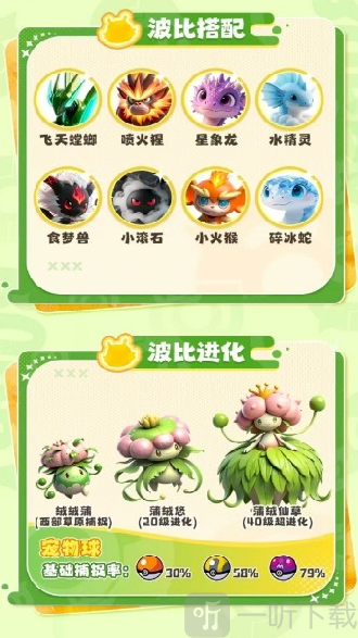 神奇波比手游下载