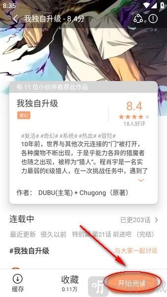 喵趣漫画(喵上复活)下载