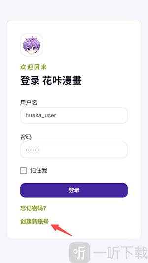 花咔漫画app下载安装