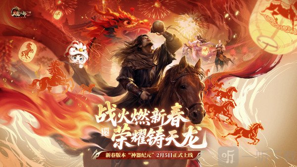 天龙八部2飞龙战天手游下载