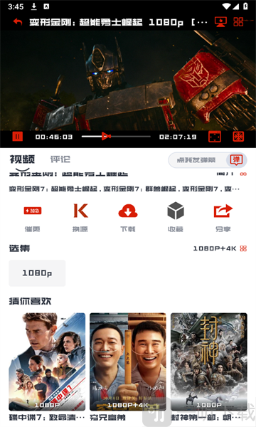 看美剧app下载安卓版