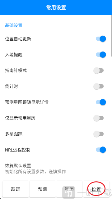DTrac卫星追踪app下载