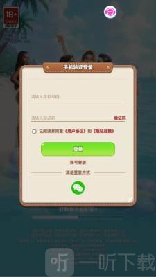 甜甜旅行游戏下载