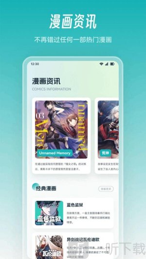 海漫app免费版下载