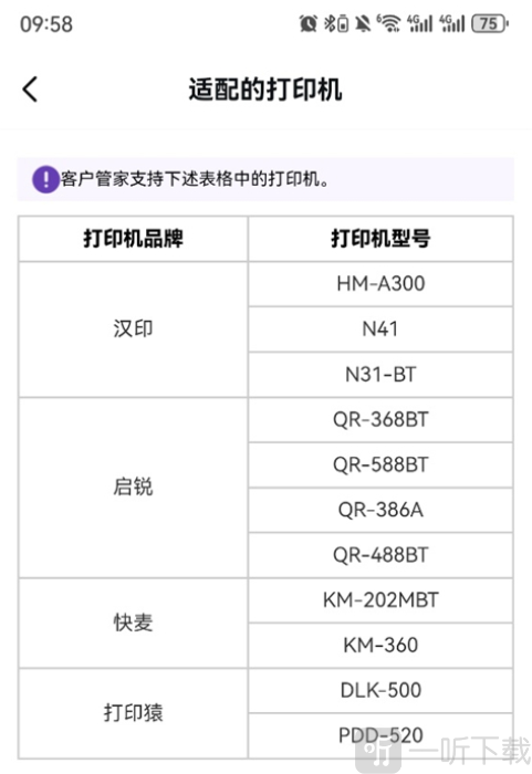 圆通客户管家app下载安装