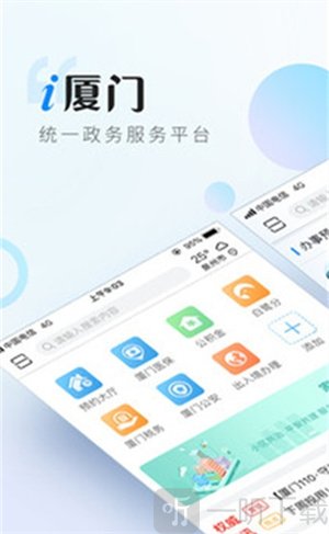 智慧健康app下载安装