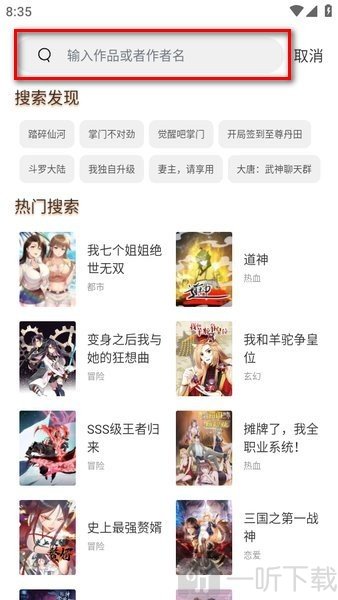 喵趣漫画(喵上复活)下载