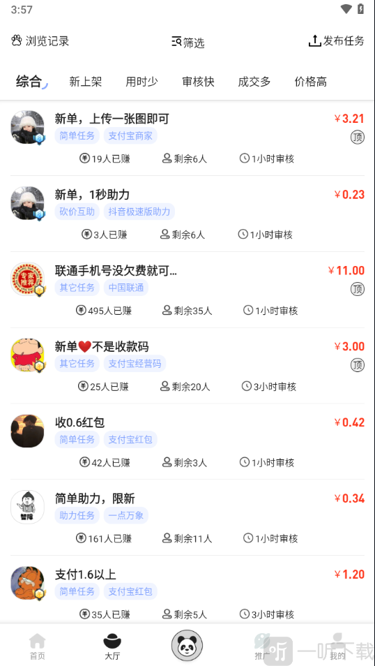 熊猫赚app下载安装