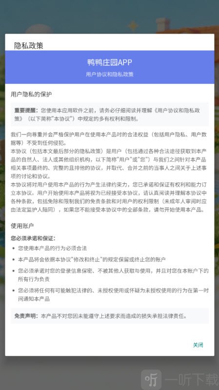 鸭鸭庄园赚钱小游戏下载
