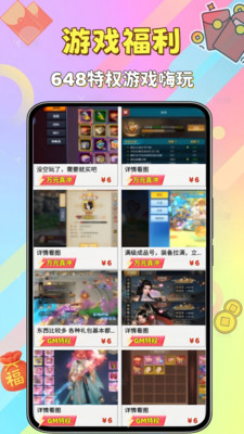 折嗨嗨福利app下载最新版