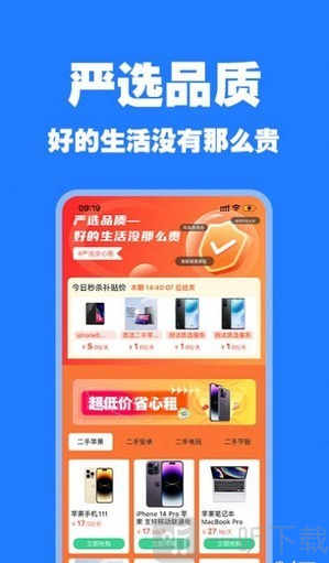 零零享租app下载手机版