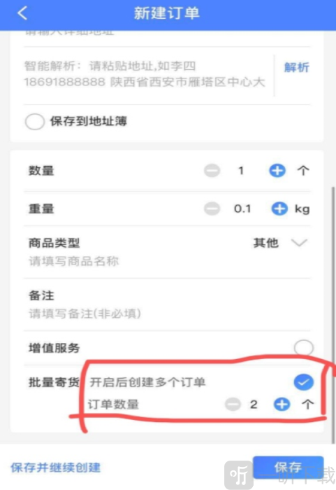 圆通客户管家app下载安装