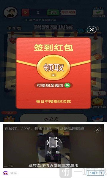 虾仁不眨眼游戏下载