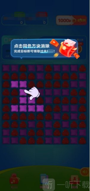 可可乐消消红包版下载安装