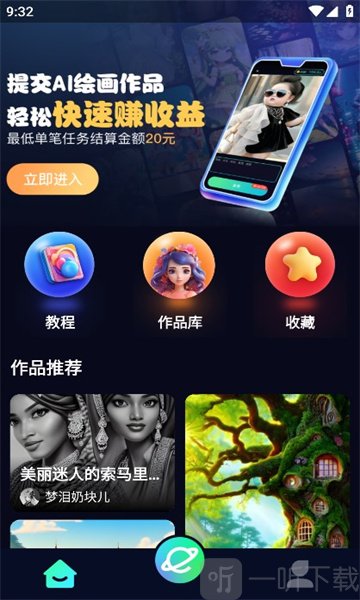 AI训练师app免费下载