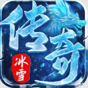 弑神斩仙攻速神器传奇手游下载