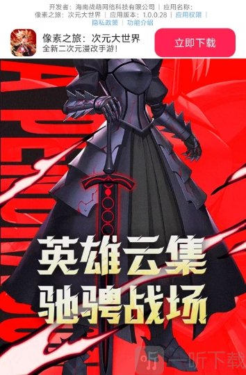 像素之旅次元大世界免费版下载