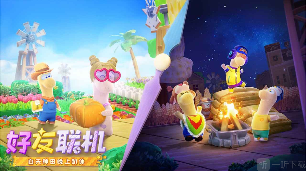 星绘友晴天测试服下载安卓版