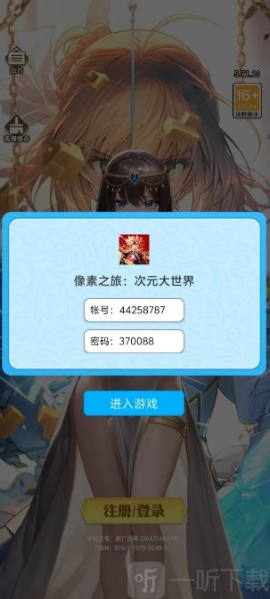 像素之旅次元大世界免费版下载