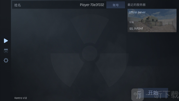 Kontra最新版下载