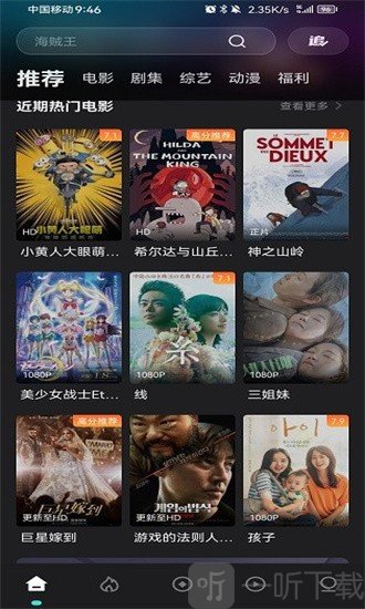 电影猎手app下载
