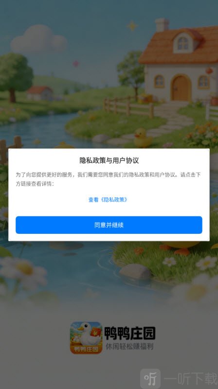 鸭鸭庄园赚钱小游戏下载