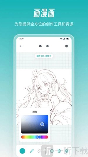 海漫app免费版下载