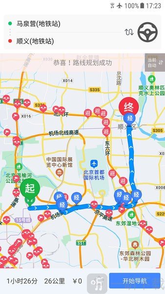 外地车进京app下载最新版