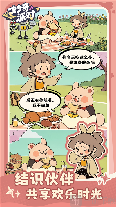 悠悠度假岛游戏手机版
