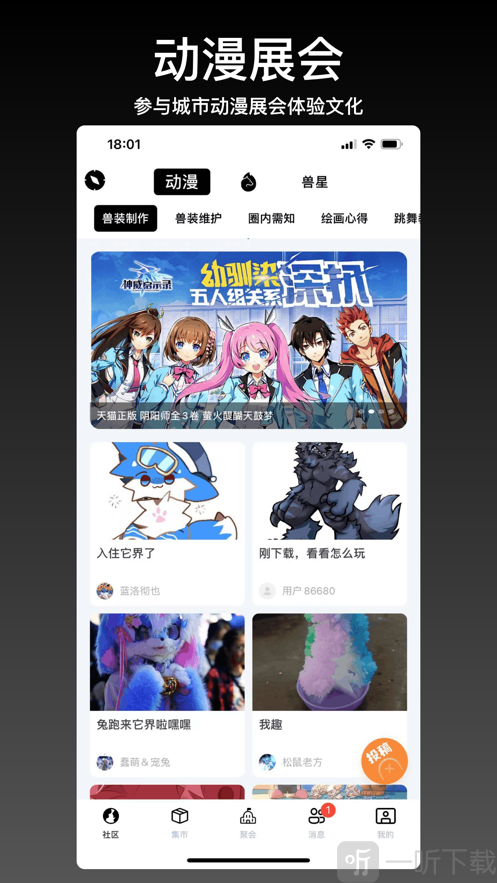 它界下载安卓版