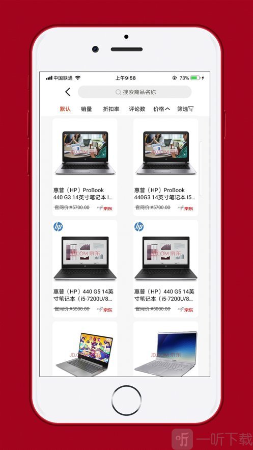 电能e购个人商城下载