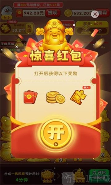 福气满满红包版下载