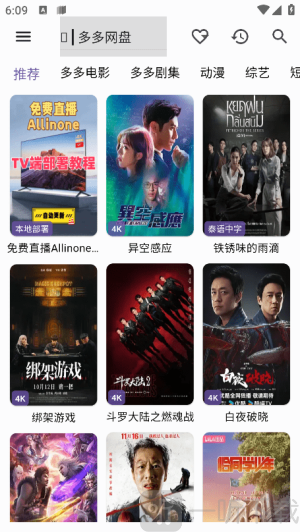 tbox盒子安卓版下载