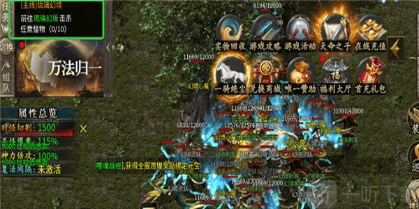 战神烈歌赏金传奇下载