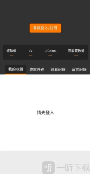 禁漫天堂2app2026最新版下载