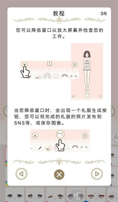 Myriad dresses中文版下载