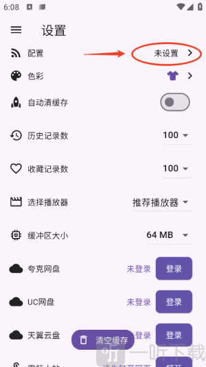 tbox盒子安卓版下载