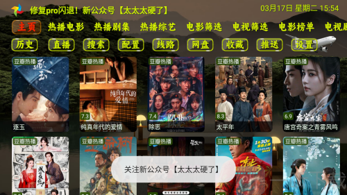 天命影仓tv内置版下载