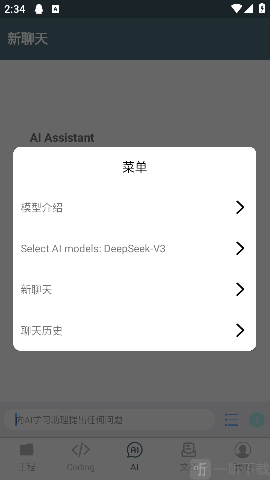 C语言编译器免谷歌版无广告版下载