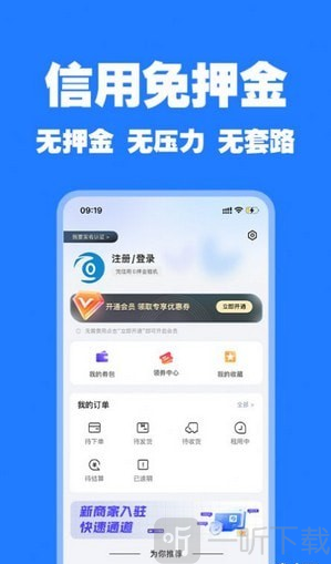 零零享租app下载手机版