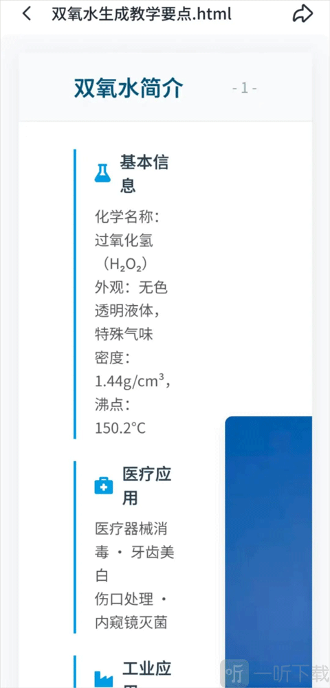 扣子ai app免费版下载
